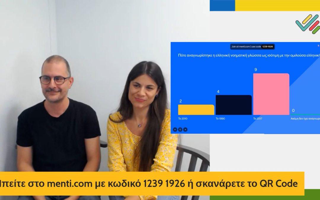 Ας μιλήσουμε για Νοηματική! (Live Streaming)