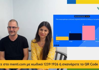 Ας μιλήσουμε για Νοηματική! (Live Streaming)